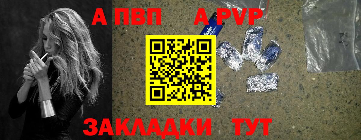 Альфа ПВП крисы CK  Alfa_PVP кристаллы  Alfa_PVP кристаллы  Пугачёв  Вход с VPN 
