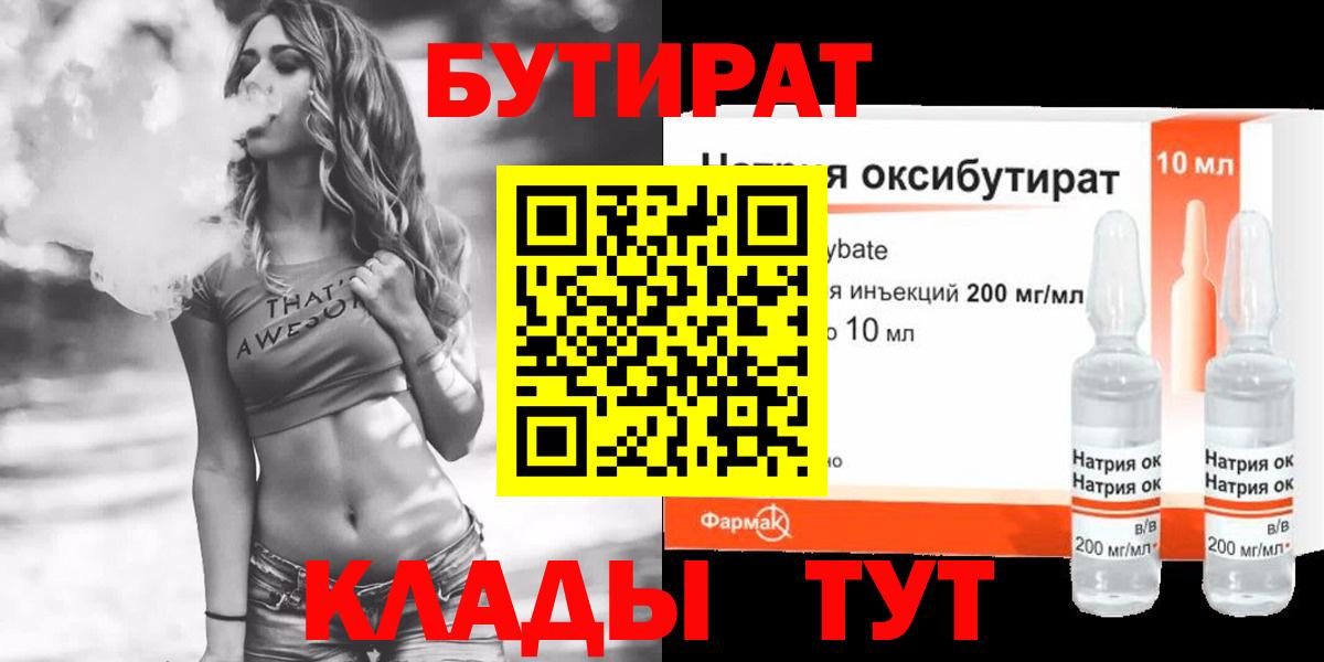 Бутират буратино Пугачёв
