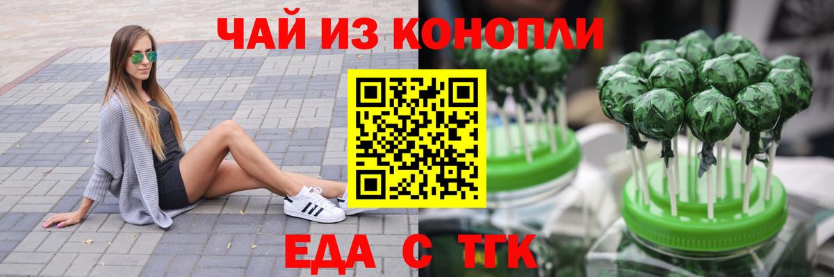 Пугачёв  Cannafood конопля  Вход с VPN 