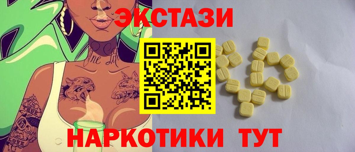 Пугачёв  сайты даркнета телеграм  Ecstasy mix  Экстази  Вход с VPN  Ecstasy 99% 