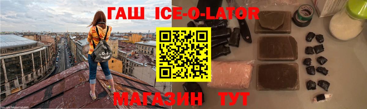Гашиш Изолятор Пугачёв