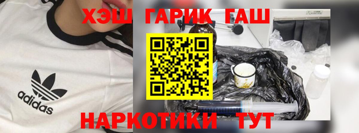 где можно купить   ГАШИШ  Пугачёв  ГАШИШ гарик  Вход с VPN  Гашиш хэш 