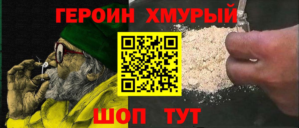 Героин гречка Пугачёв