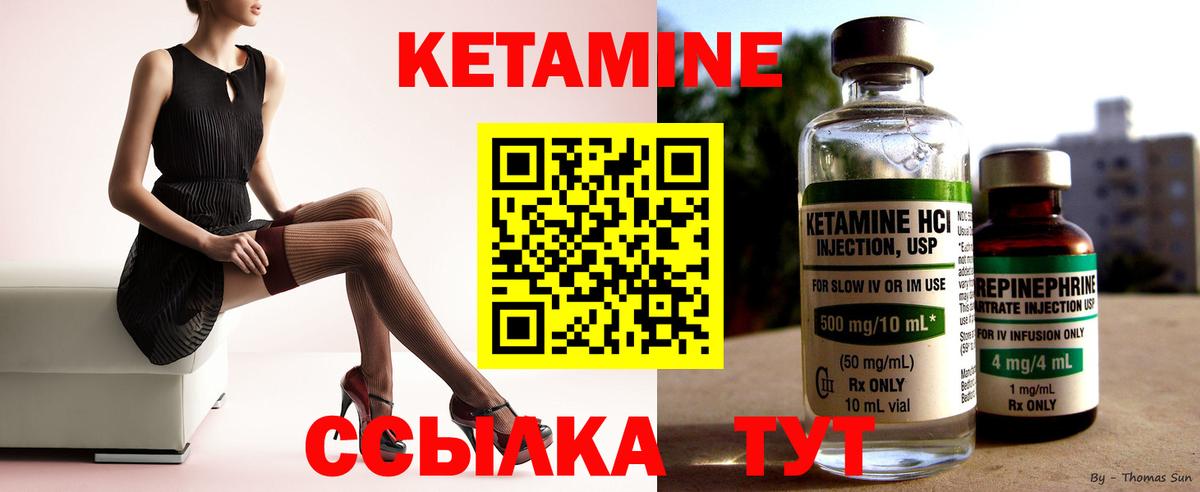 Кетамин ketamine Пугачёв