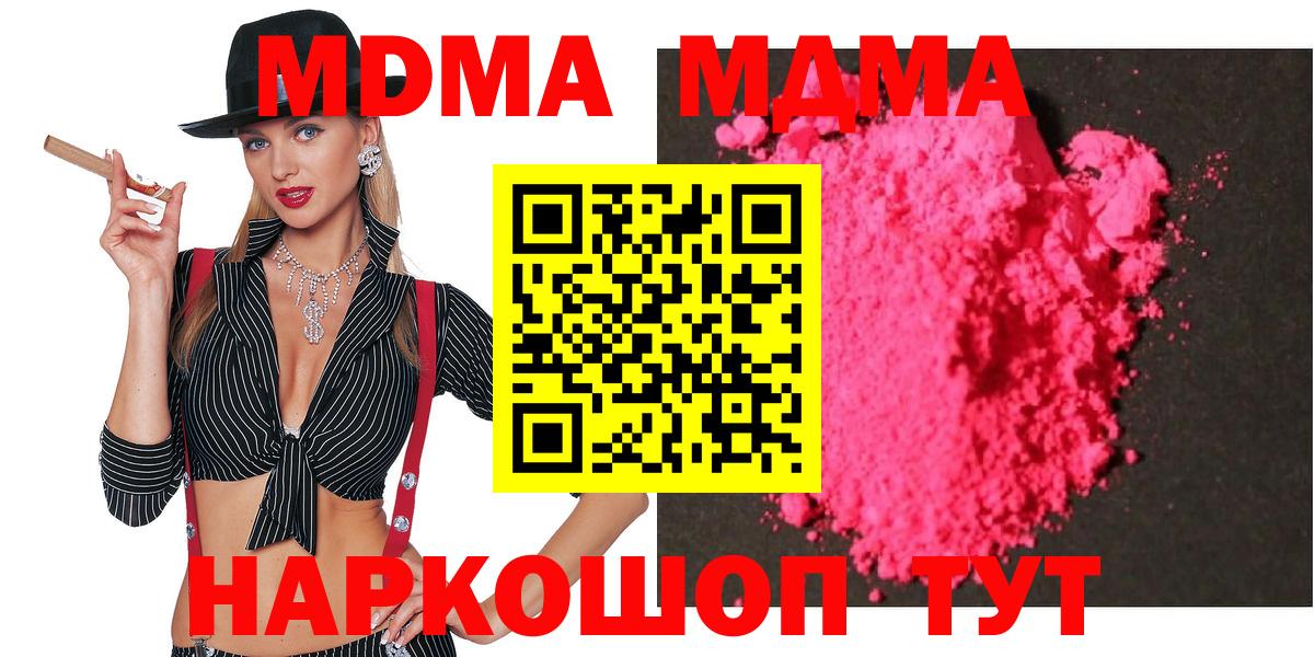 MDMA Molly  MDMA VHQ  Пугачёв  Вход с VPN 