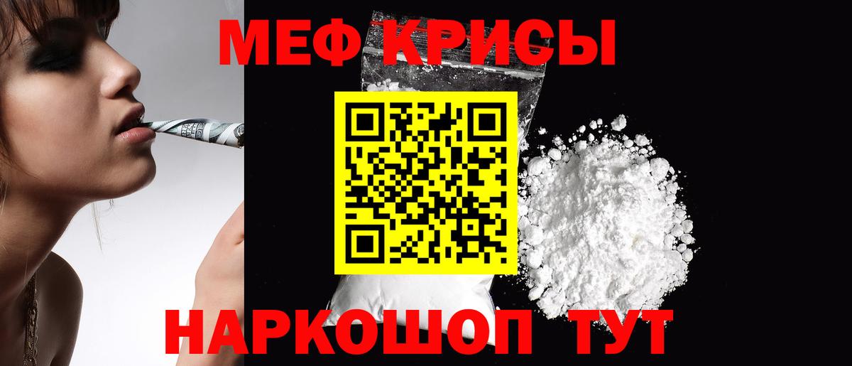 Меф Пугачёв