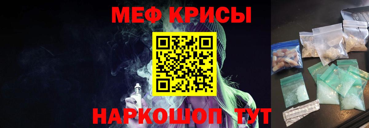 МЯУ-МЯУ mephedrone  Вход с VPN  где продают   МЯУ-МЯУ 4 MMC  Пугачёв 