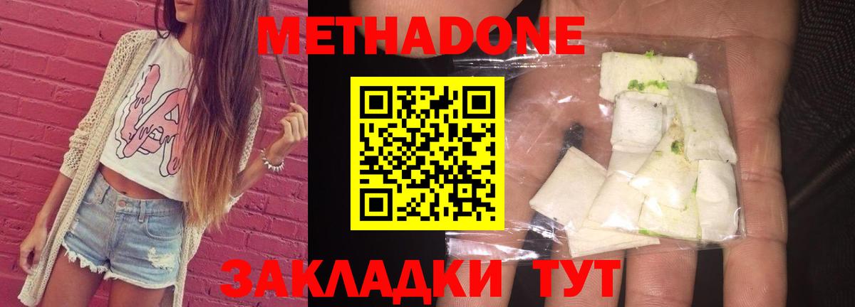 Пугачёв  МЕТАДОН methadone  hydra онион  Вход с VPN  МЕТАДОН methadone 