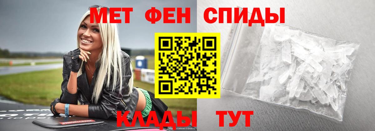 Пугачёв  Первитин винт  Вход с VPN 