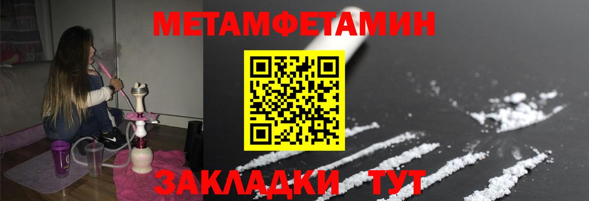 Метамфетамин пудра Пугачёв