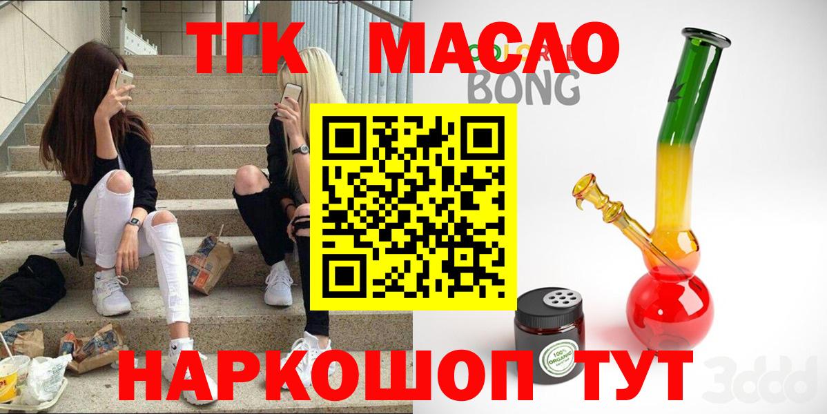 Дистиллят ТГК вейп  Вход с VPN  Пугачёв 